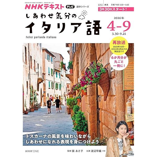 Moat イタリア語 攻略gazzettaイタリア語でカルチョ情報をGetしよう! | いとう やまね